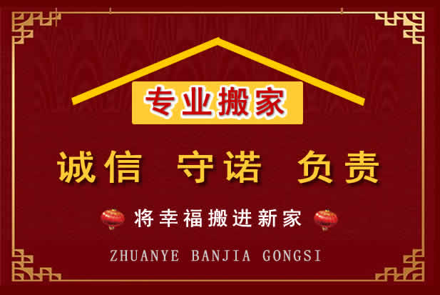 丽水搬家电话
