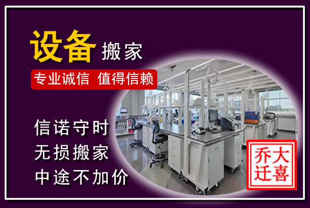 丽水仪器设备搬运