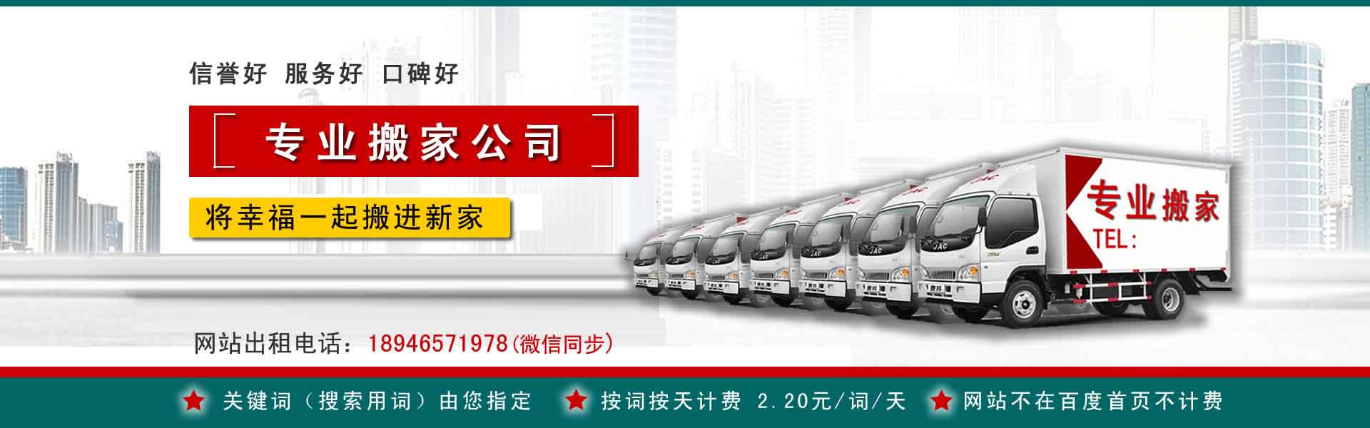 丽水小型搬家